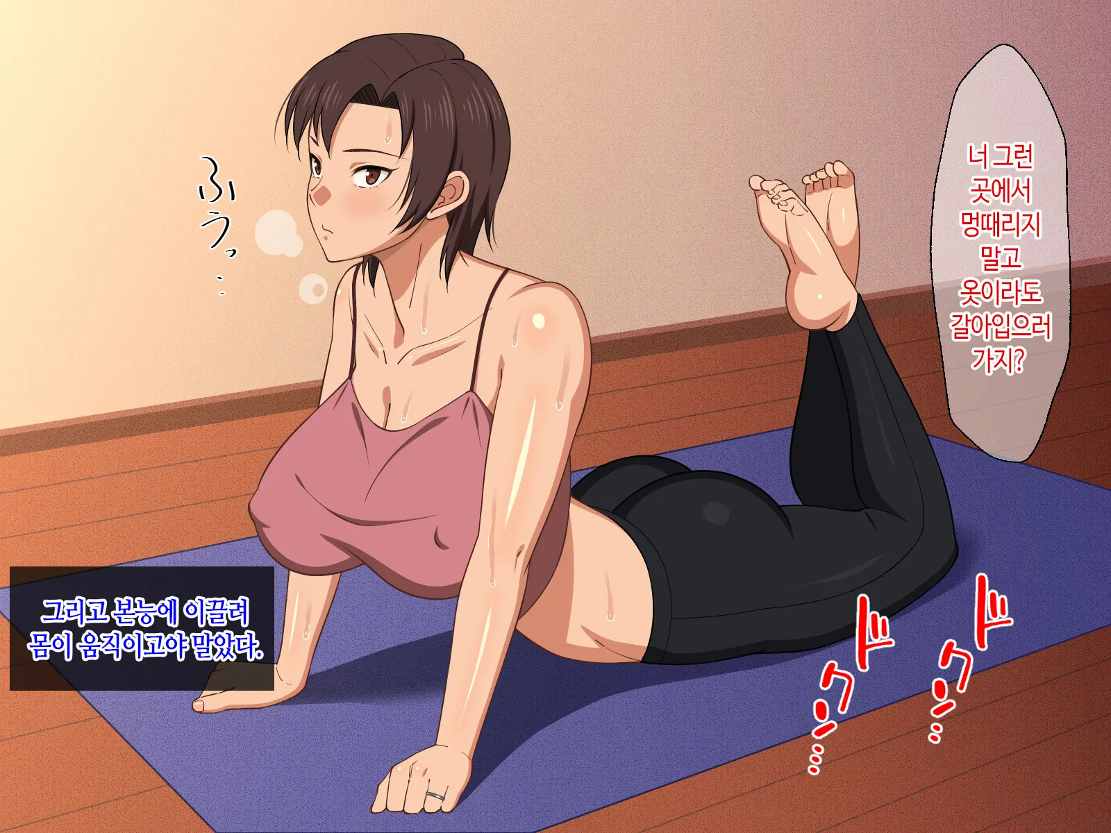 Okaa-San Ni Hatsujou Shicha Dame Desho! Kono Baka Musuko! | 엄마한테 발정나면 어쩌자는 거야! 이 바보 아들!